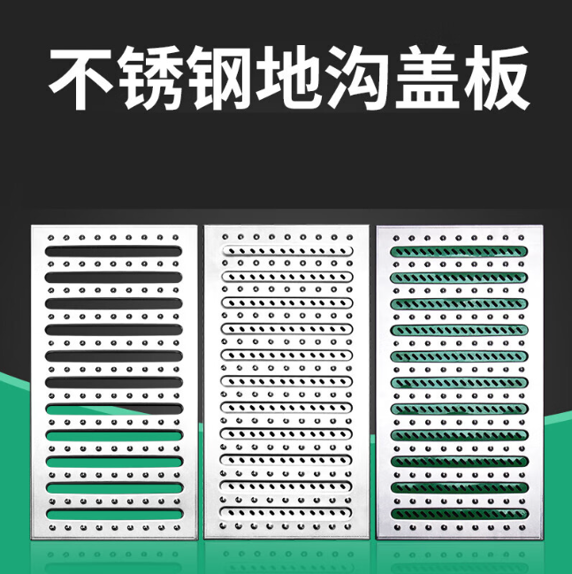 武宁不锈钢沟盖板展示